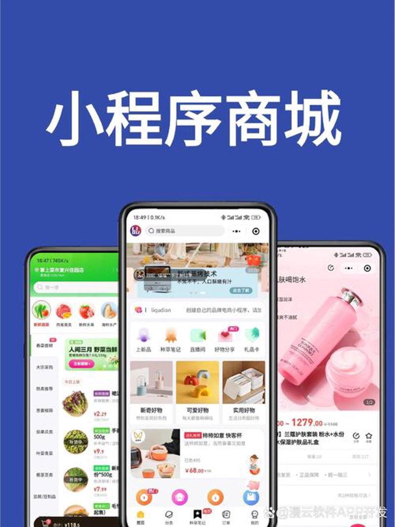 APP开发迎来新气象